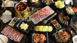 重庆火锅的文化历史,重庆的饮食文化魅力－－重庆火锅文化