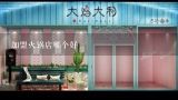 加盟火锅店哪个好,在成都开店，是加盟酒店好还是加盟火锅店比较好？