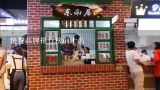 快餐品牌排行榜前十名,中国十大快餐店排名