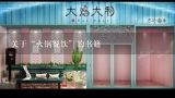 关于“火锅餐饮”的书籍,极限挑战第一季重庆火锅那集是第几期?