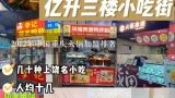 2012年中国重庆火锅加盟排名,请问临沂有重庆巴爷鸡火锅加盟店吗