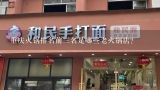 重庆火锅排名前三名是哪些老火锅店?