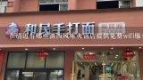 在清迈有哪些滇西风味火锅店提供免费wifi服务吗?