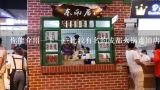 你能介绍一下一些比较有名的成都火锅连锁店吗?
