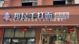重庆九宫火锅店面在什么时间最繁忙?