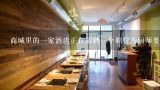 商城里的一家酒店正在招聘一个职位为厨师要求应聘者在火锅行业有3年以上工作经验请你以中文问这个厨师的工作内容和职责是什么?